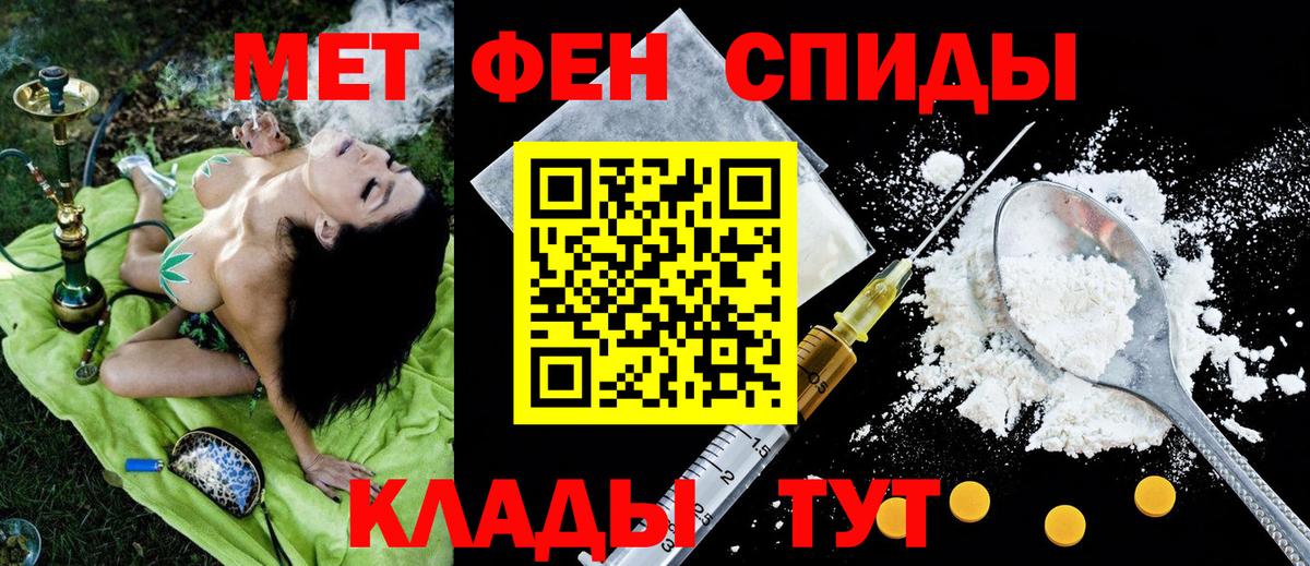 Amphetamine  АМФ  Тайшет  АМФ 98%  Вход с VPN 