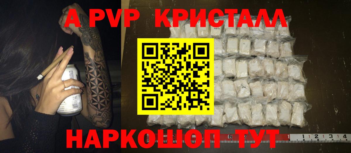 Тайшет  Альфа ПВП Соль  A-PVP  Вход с VPN 