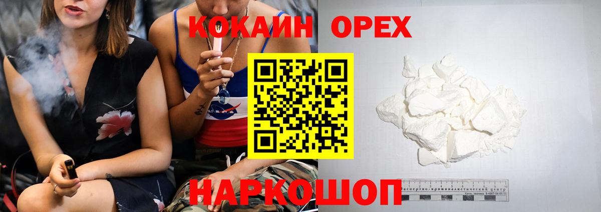 Тайшет  КОКАИН Перу  COCAIN FishScale  Вход с VPN 