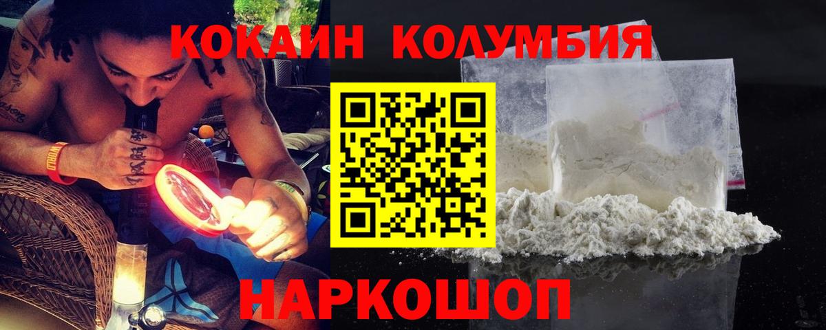 COCAIN Колумбийский Тайшет