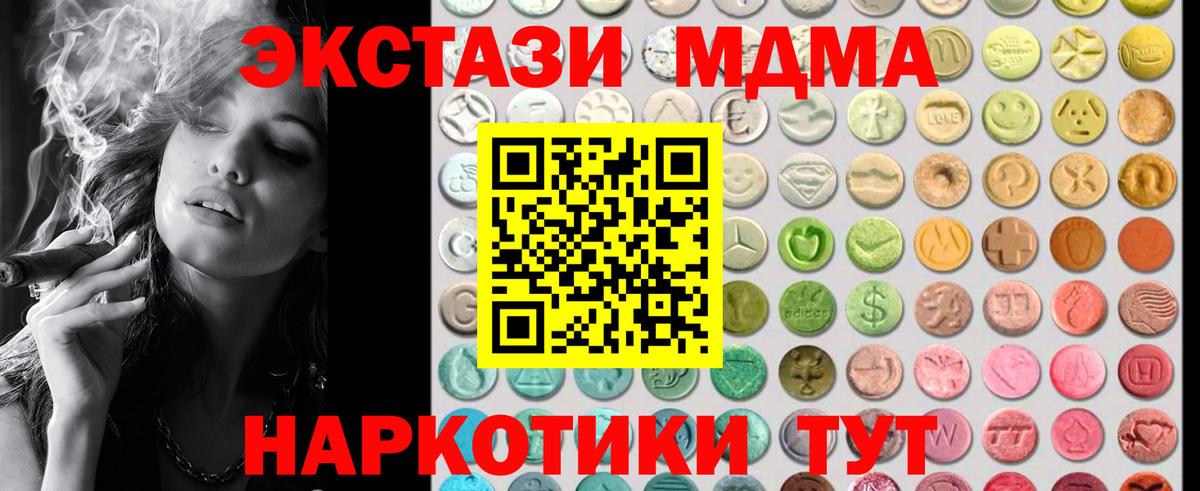 как найти закладки  Вход с VPN  Тайшет  Экстази  ЭКСТАЗИ MDMA  ЭКСТАЗИ louis Vuitton 