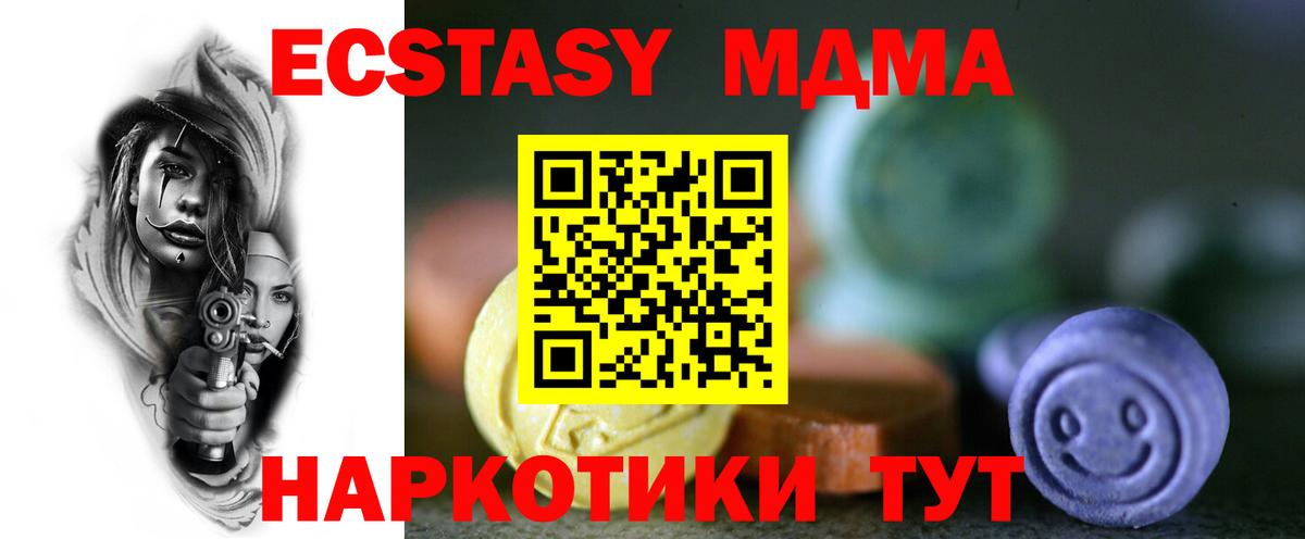 Экстази Cube Тайшет