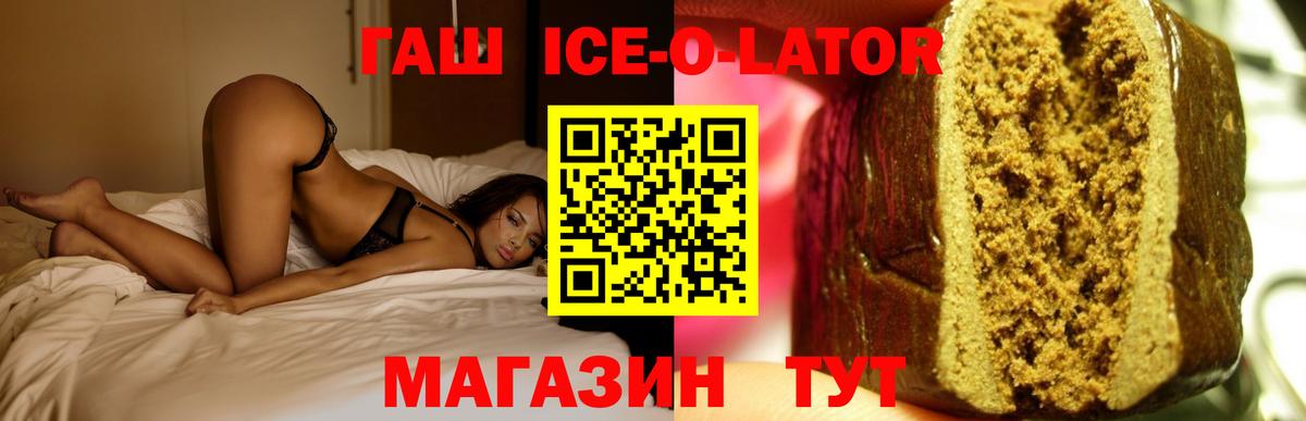 дарнет шоп  Гашиш Изолятор  Вход с VPN  Гашиш  Тайшет  ГАШИШ Изолятор 