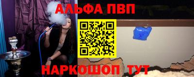 ALPHA PVP Боровичи