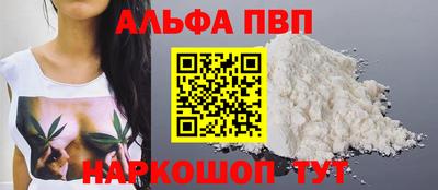 ALPHA PVP Боровичи