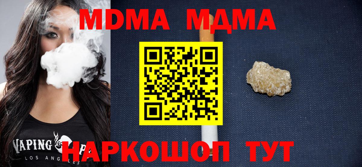 MDMA молли  Вход с VPN  MDMA  МДМА crystal  Тайшет 