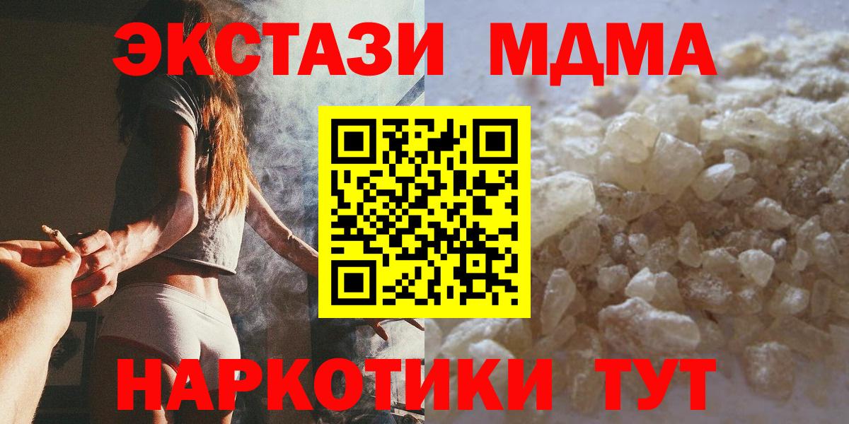 МДМА Molly Тайшет