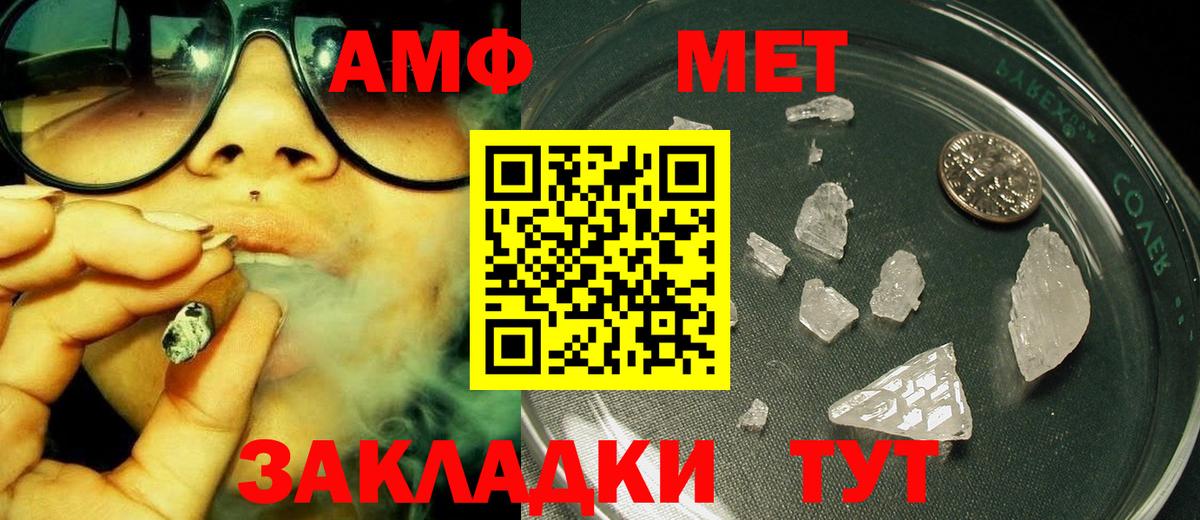 Первитин кристалл Тайшет
