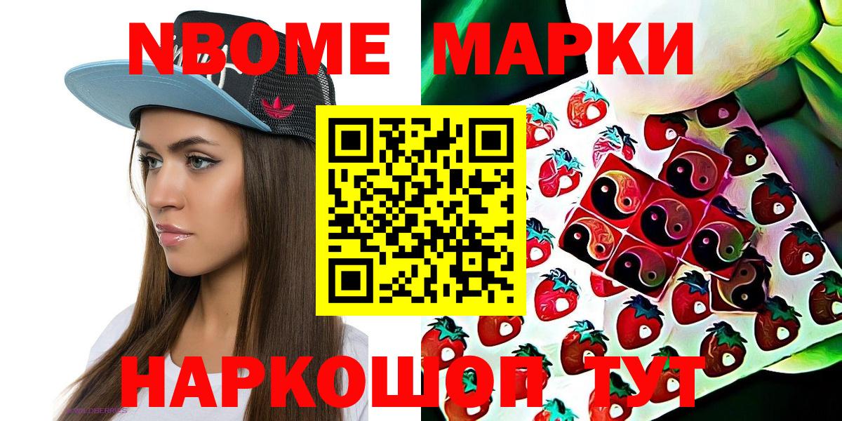 Наркотические марки 1,8мг  Вход с VPN  Наркотические марки 1,8мг  Тайшет 