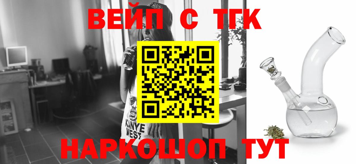 купить наркотики сайты  ТГК концентрат  Вход с VPN  Тайшет 